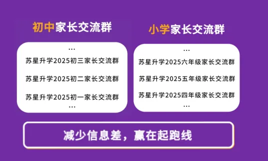苏州中考全攻略|指标生政策深度解析与备考规划 第13张
