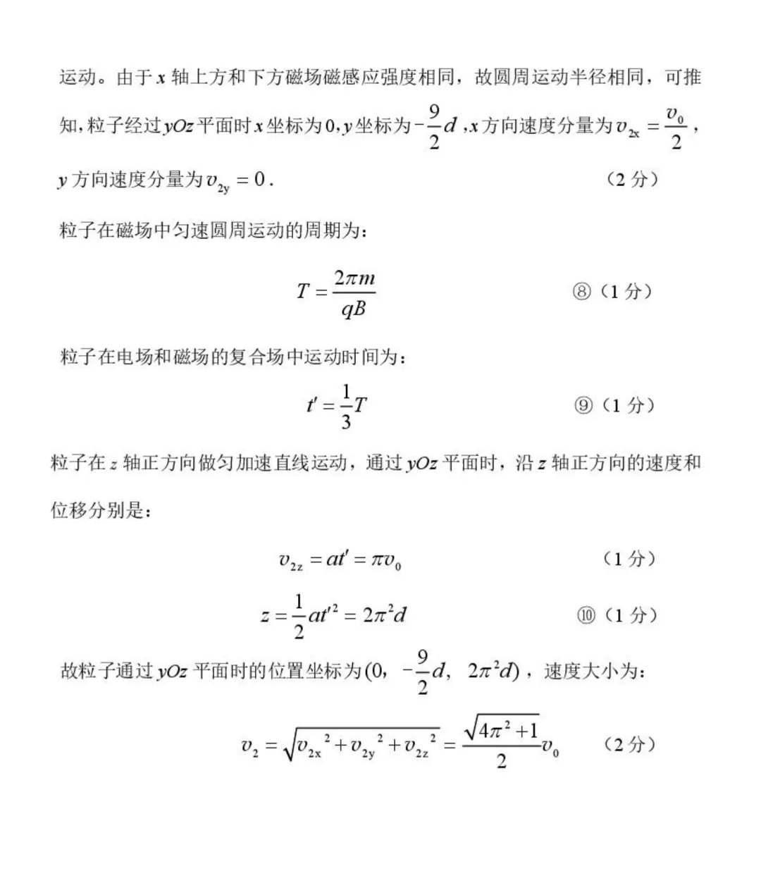 甘肃一模|2026届甘肃高三第一次模拟考试物理试题及答案 第12张