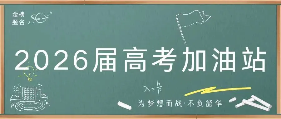 甘肃一模|2026届甘肃高三第一次模拟考试物理试题及答案 第13张