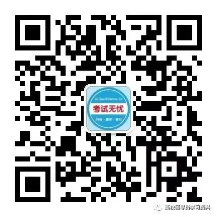 【教师岗真题】南京交通职业技术学院教师岗笔试真题 第9张