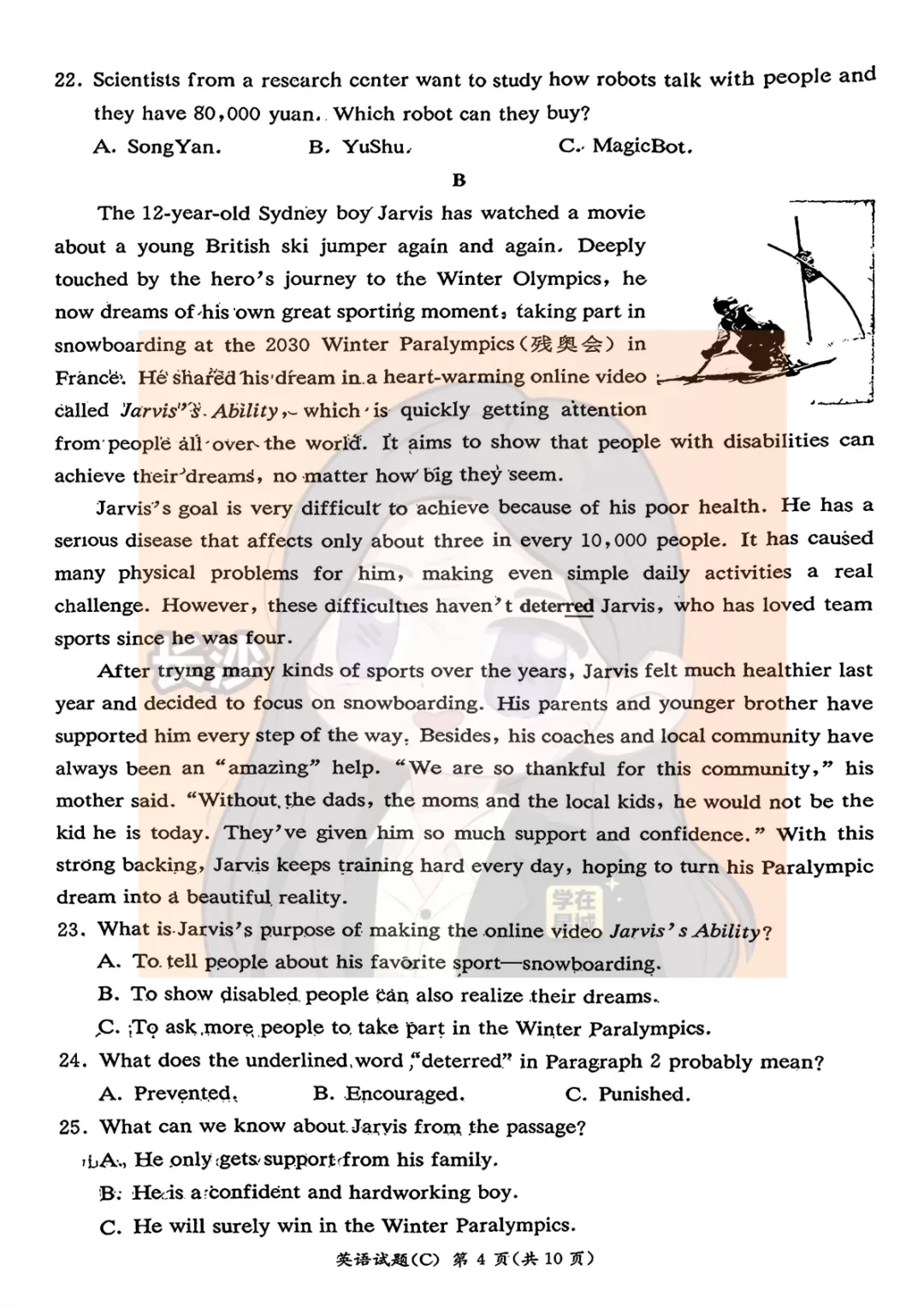新鲜出炉!长郡初三一模最新试卷及答案来了! 第12张 新鲜出炉!长郡初三一模最新试卷及答案来了! 第12张