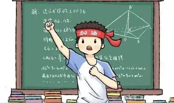 中考数学如何抓高分? 第1张