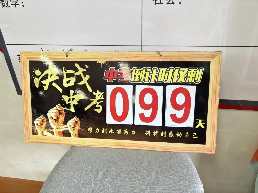 百日砺剑 逐梦中考——南苑中学九(13)班举行初三中考百日誓师活动 第15张