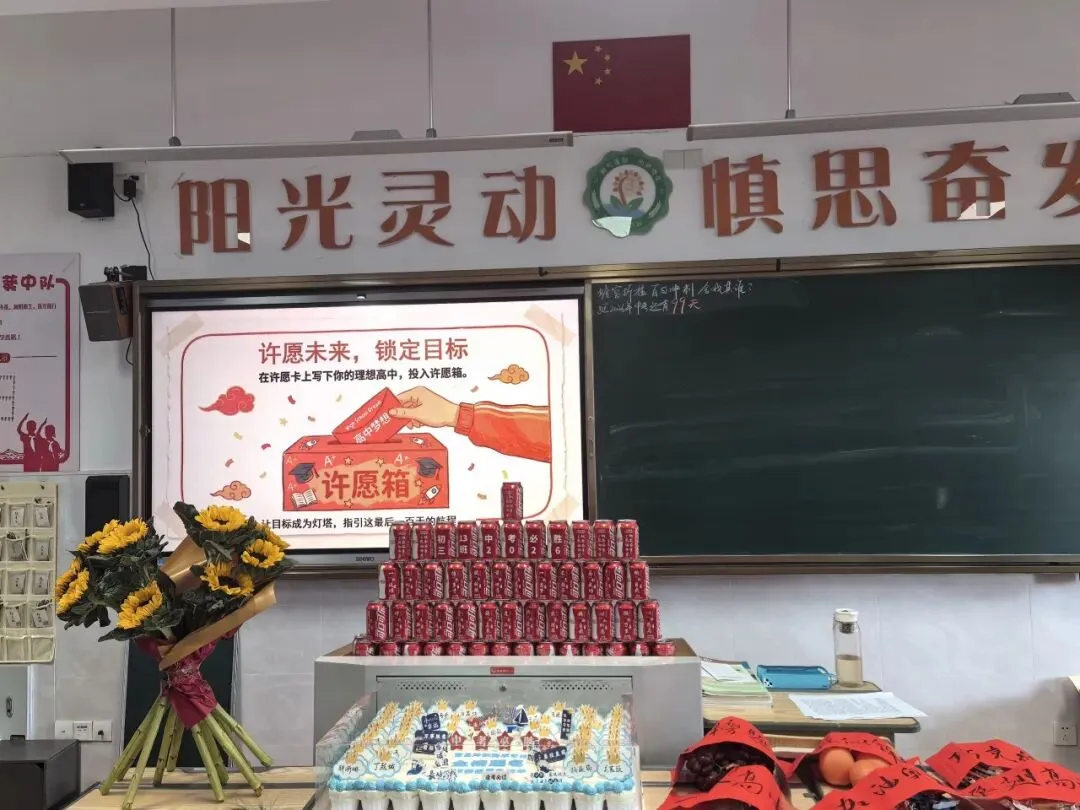 百日砺剑 逐梦中考——南苑中学九(13)班举行初三中考百日誓师活动 第16张