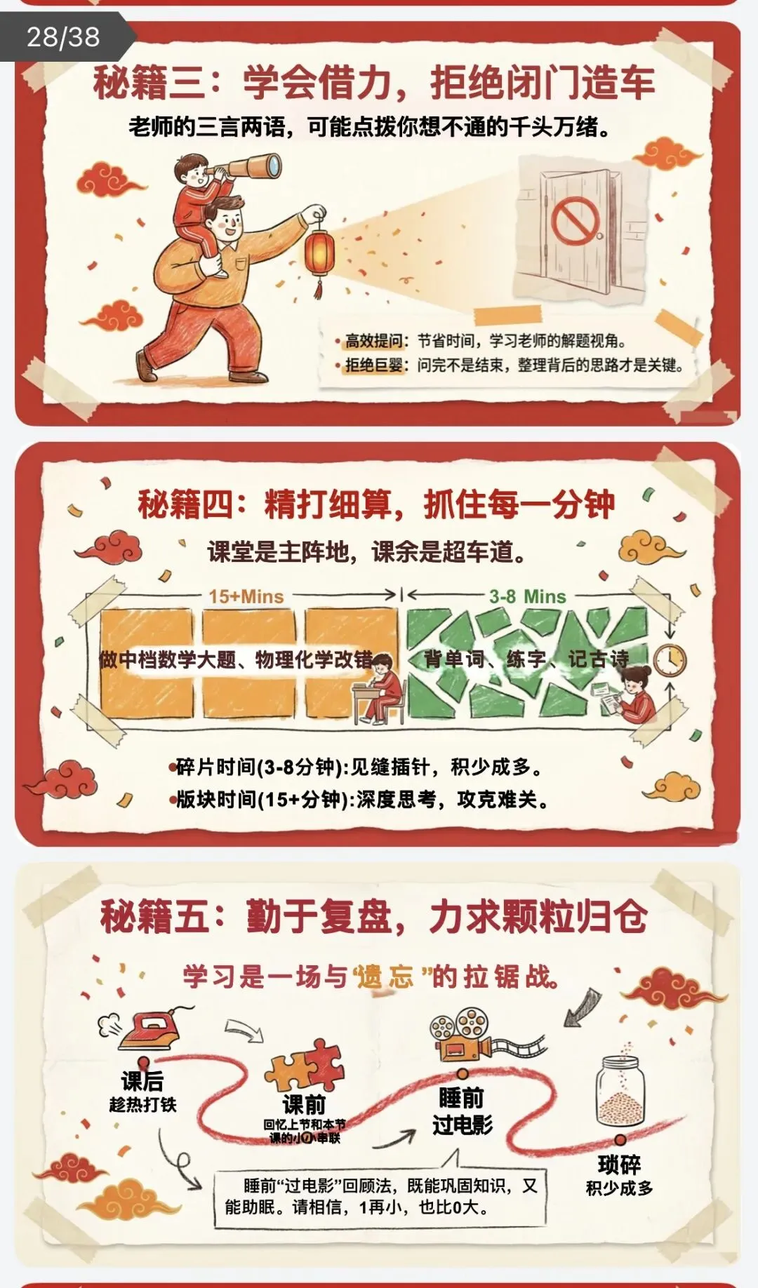 百日砺剑 逐梦中考——南苑中学九(13)班举行初三中考百日誓师活动 第19张