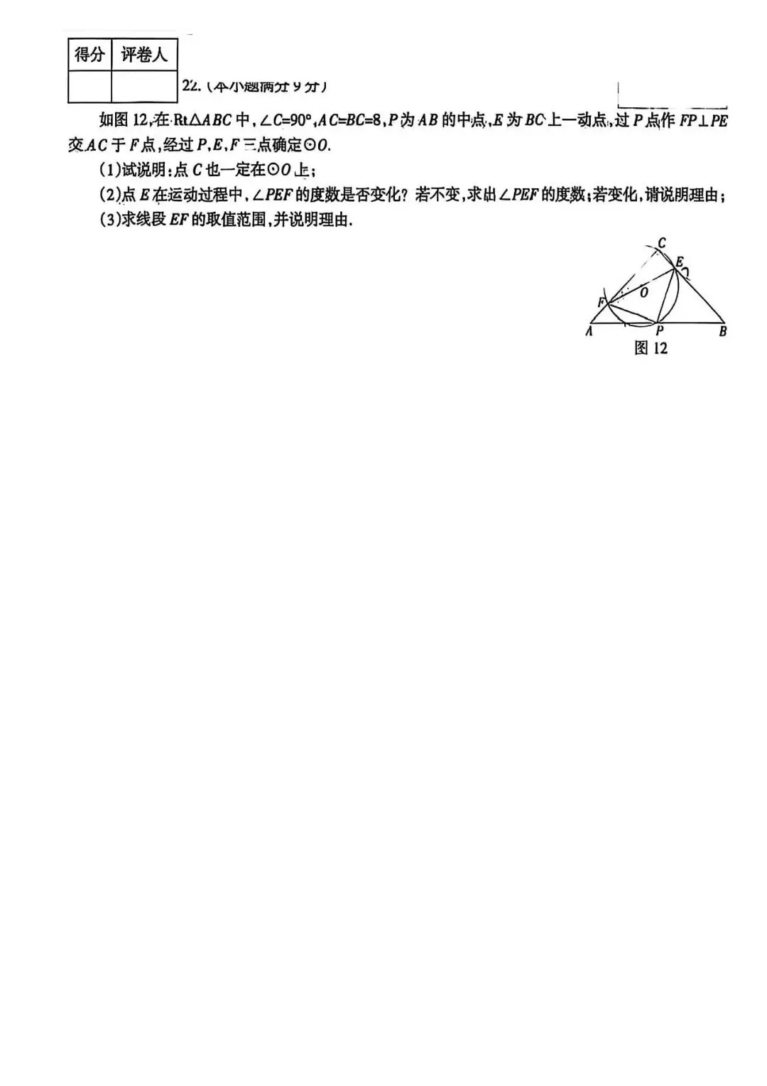 2026河北中考模拟数学拔高型试卷 第6张