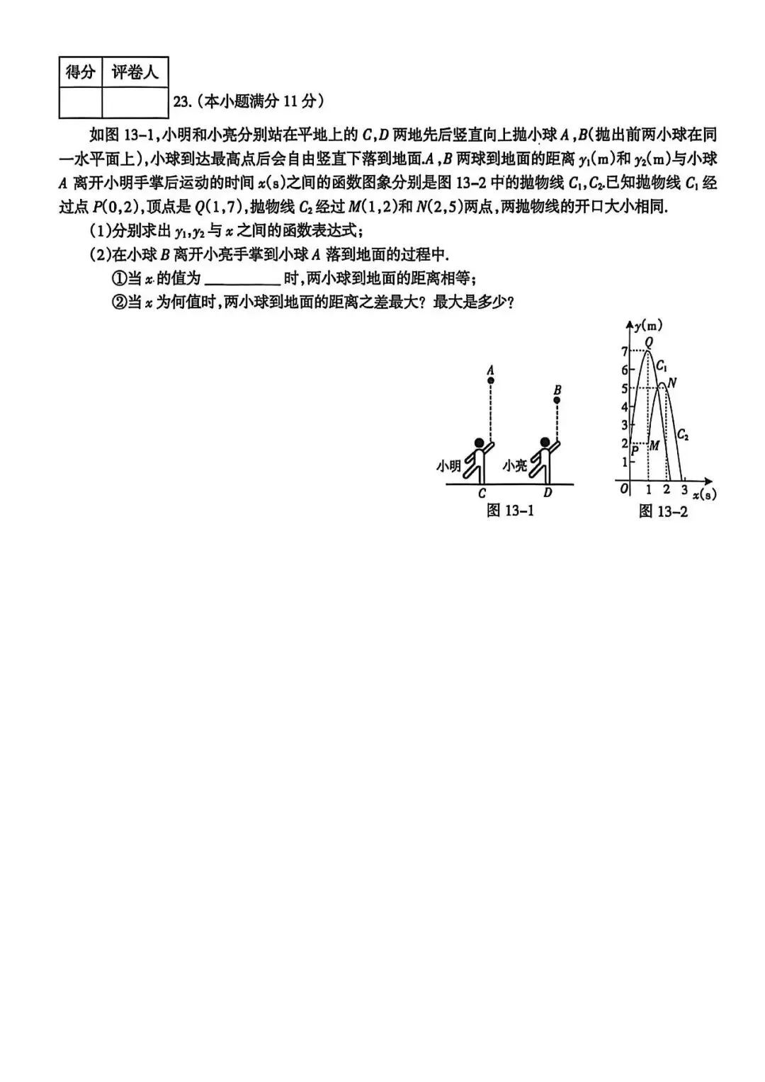 2026河北中考模拟数学拔高型试卷 第7张