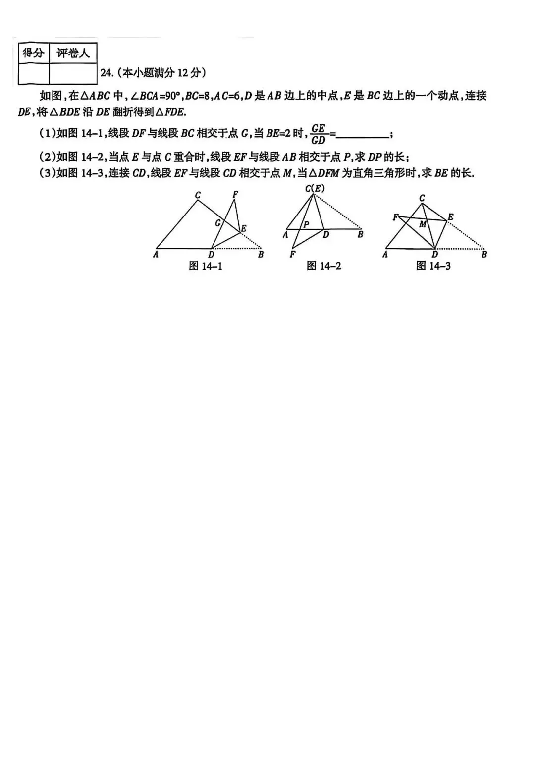 2026河北中考模拟数学拔高型试卷 第8张