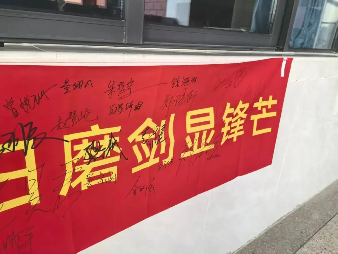 百日砺剑 逐梦中考——南苑中学九(13)班举行初三中考百日誓师活动 第42张