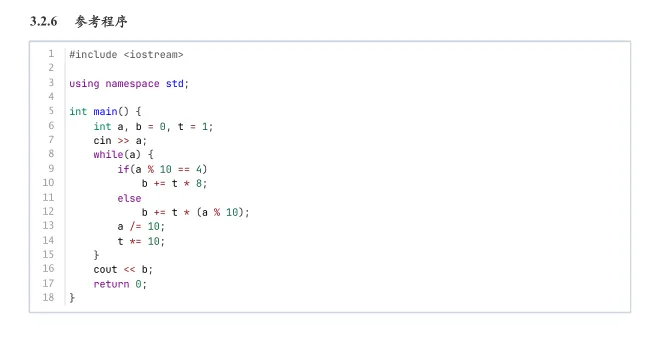 GESP一级真题详解-2026年3月C++ 第19张 GESP一级真题详解-2026年3月C++ 第19张