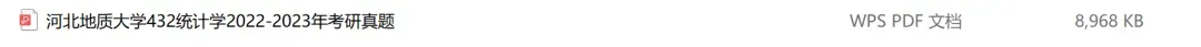 河北地质大学考研专业课历年真题汇总(含2026真题) 第2张 河北地质大学考研专业课历年真题汇总(含2026真题) 第2张
