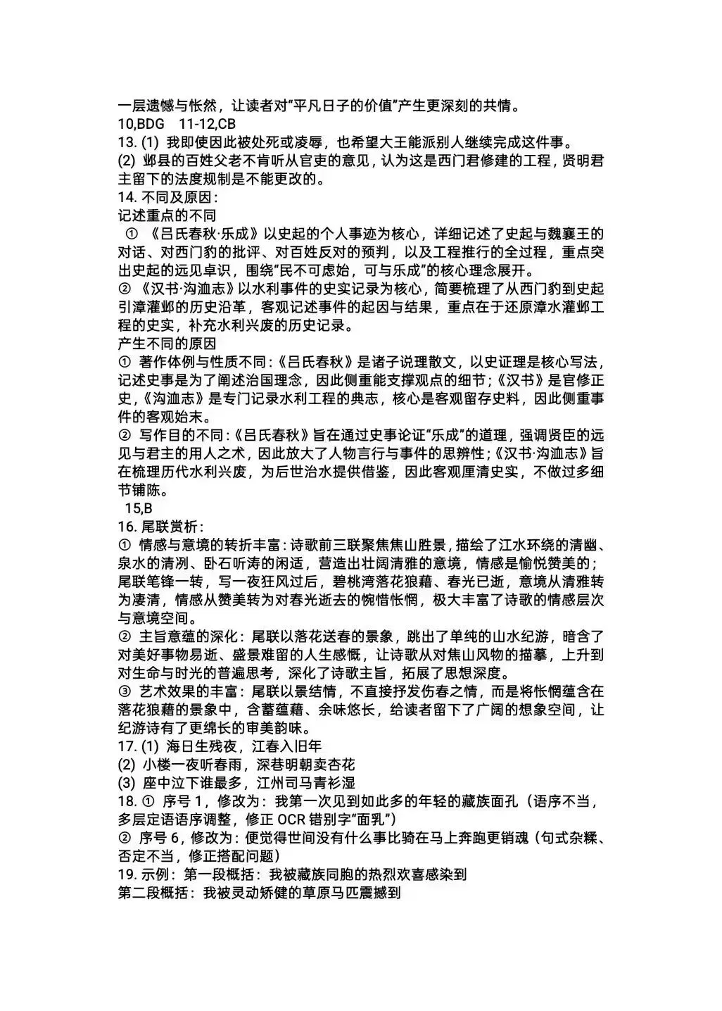 广东一模广东省广州市第一次高三模拟考试 第2张 广东一模广东省广州市第一次高三模拟考试 第2张