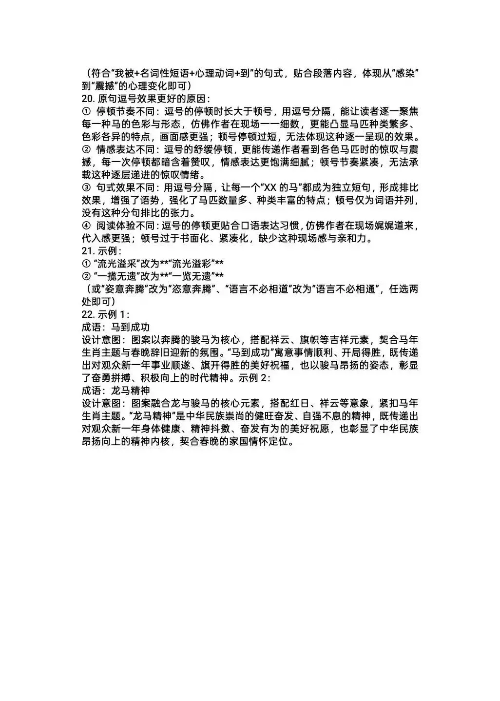 广东一模广东省广州市第一次高三模拟考试 第3张 广东一模广东省广州市第一次高三模拟考试 第3张