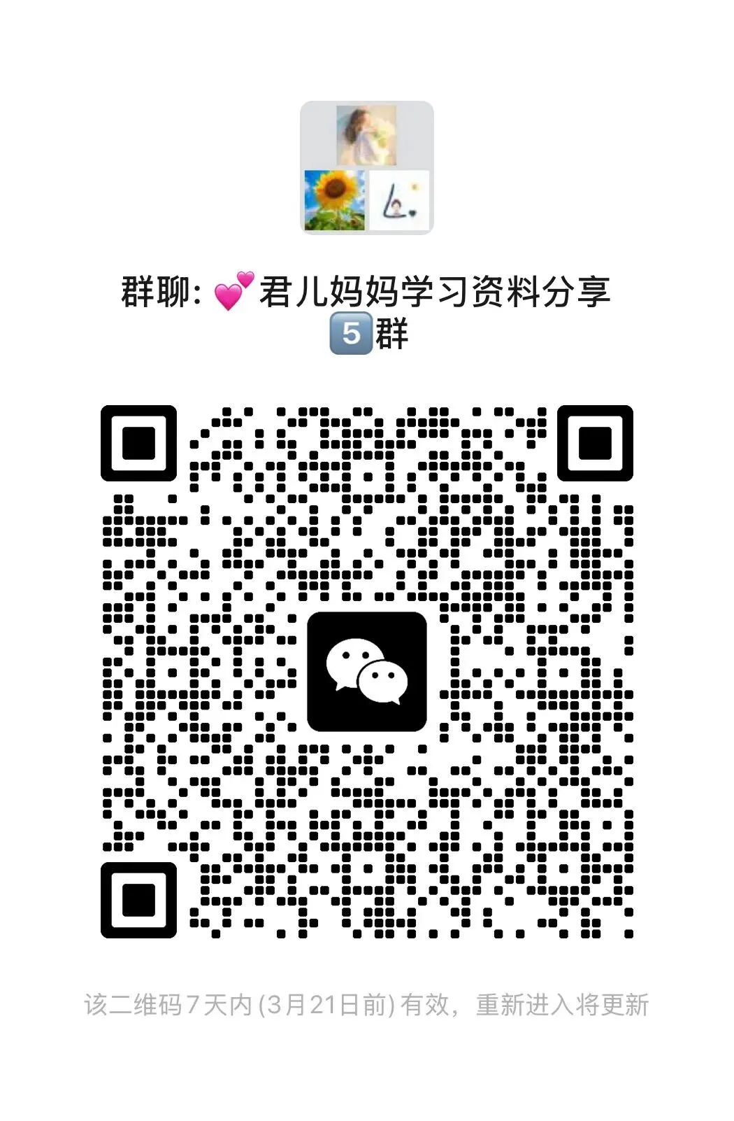 【小学教辅】26春 语文《拔尖大试卷》1-6年级下册,电子版,可下载打印 第11张