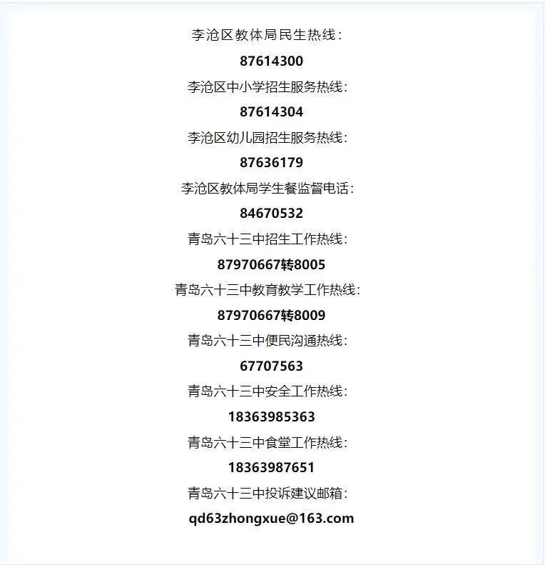 【3923期】冲刺体育中考,规范成就精彩——走进青岛六十三中九年级田文斌老师的体育常规课 第14张