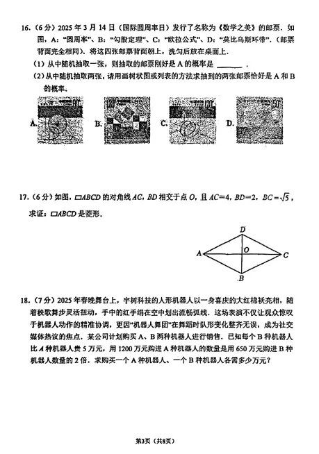 2026年吉大附中开学考数学模拟试卷及动态解析. 第8张