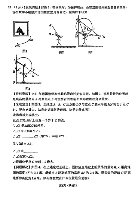 2026年吉大附中开学考数学模拟试卷及动态解析. 第11张