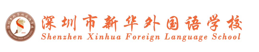 以梦为马 百日争锋—新华外国语学校举行中考百日誓师大会 第1张