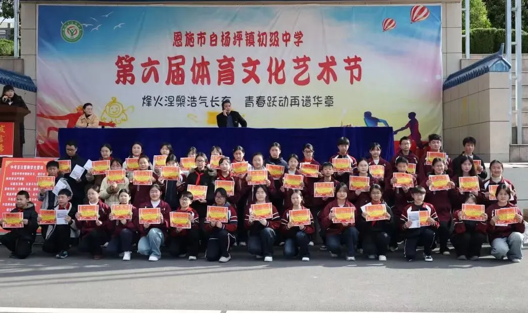 白杨中学2026年春开学典礼暨中考誓师大会 第38张