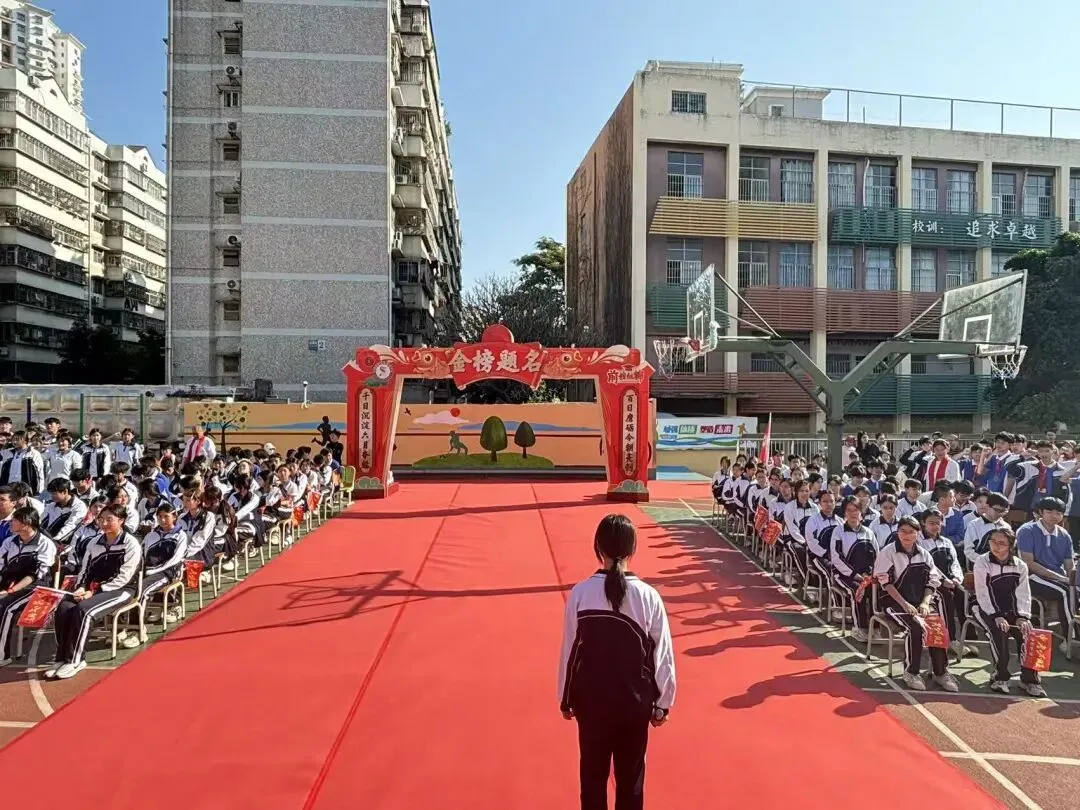 以梦为马 百日争锋—新华外国语学校举行中考百日誓师大会 第32张