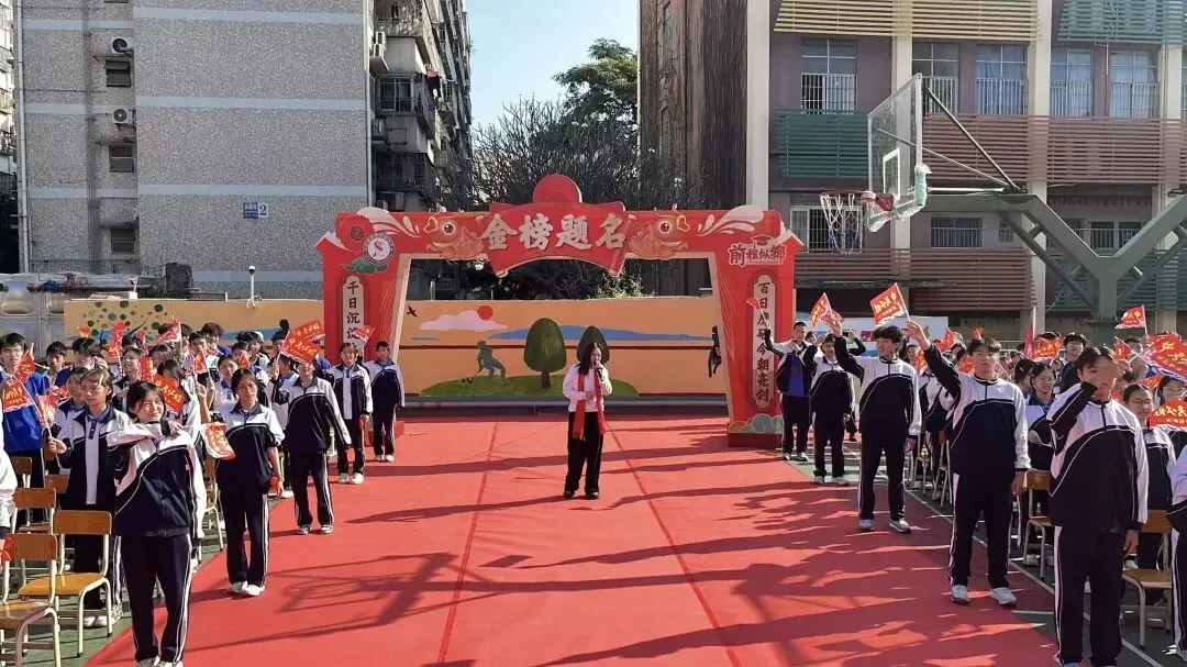 以梦为马 百日争锋—新华外国语学校举行中考百日誓师大会 第36张