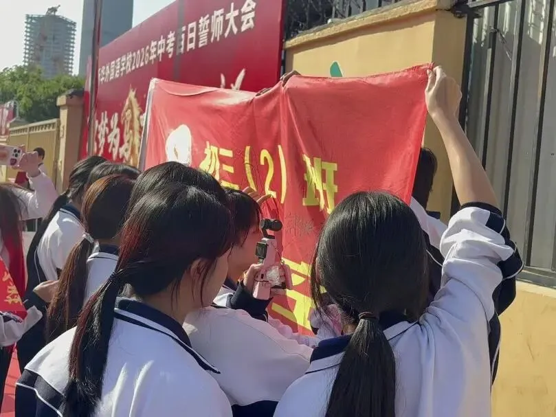 以梦为马 百日争锋—新华外国语学校举行中考百日誓师大会 第40张