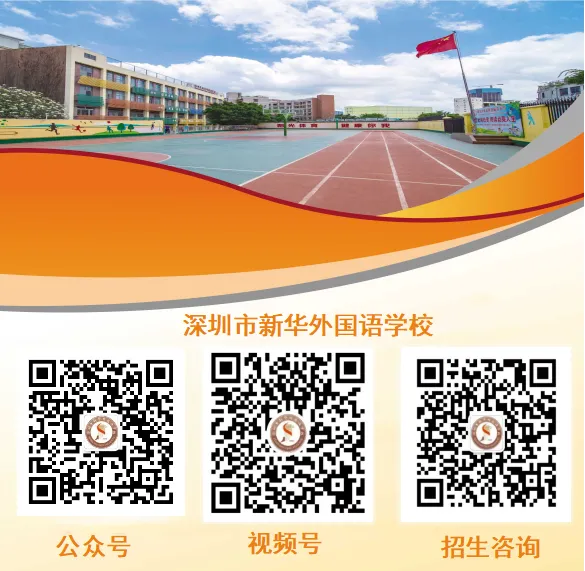 以梦为马 百日争锋—新华外国语学校举行中考百日誓师大会 第45张