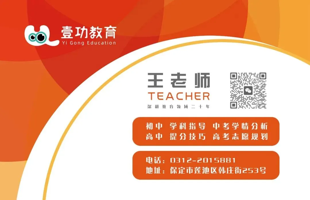 2025年河北省保定市中考各科试卷及答案 第2张