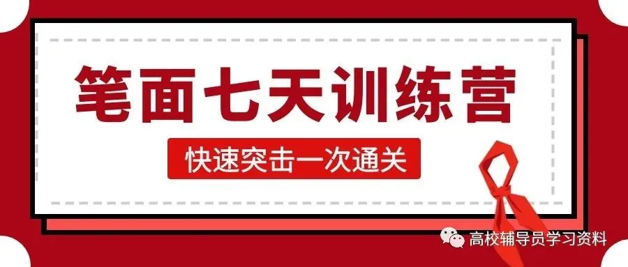 【管理岗真题】安徽财经大学管理岗笔试真题 第7张