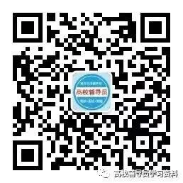 【管理岗真题】安徽财经大学管理岗笔试真题 第8张