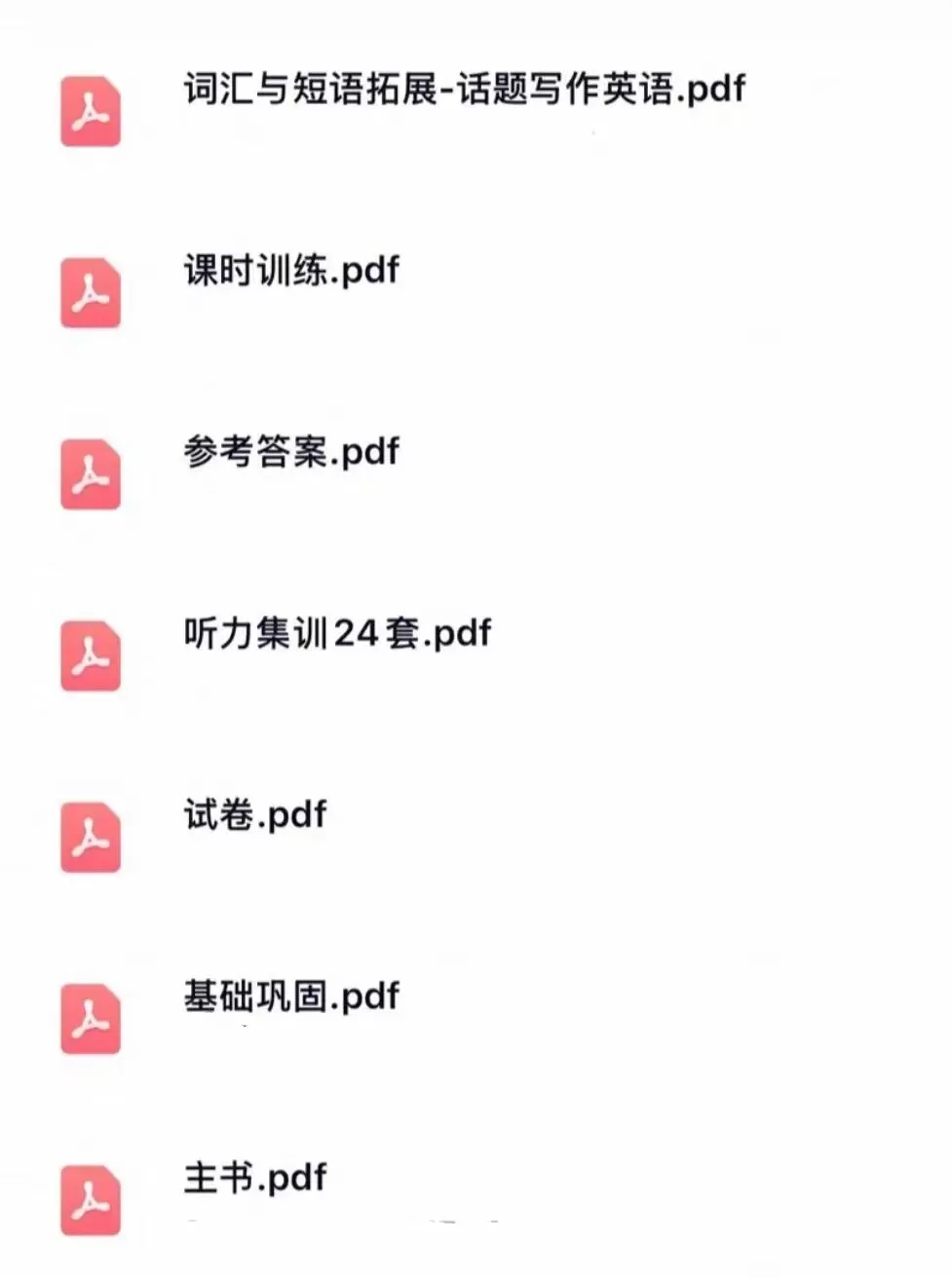 26版仁爱版《激情英语》初中英语中考总复习一典通(福建专版) 第1张