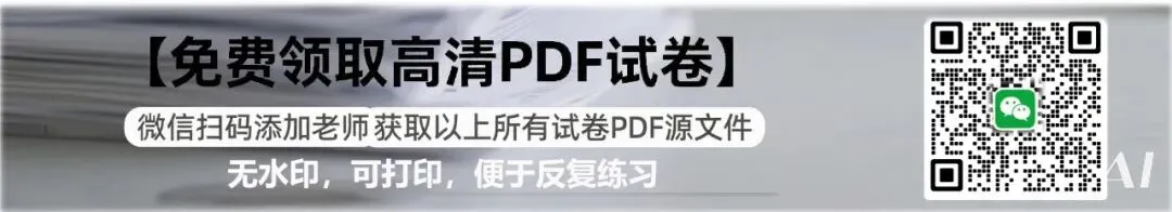 2025年宁夏回族自治区银川北塔中学中考一模物理试卷 第5张