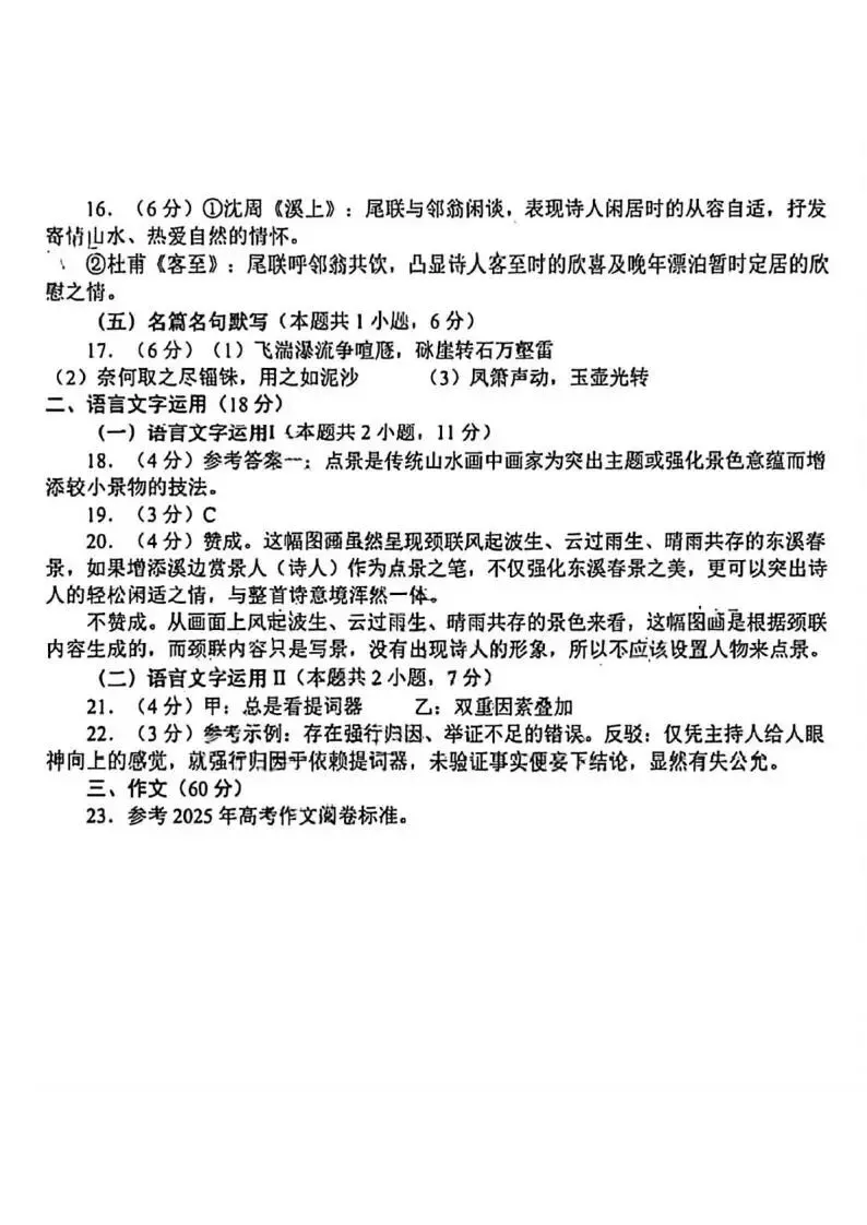 山东省青岛市2026届高三第一次模拟考试试题和答案下载 第9张