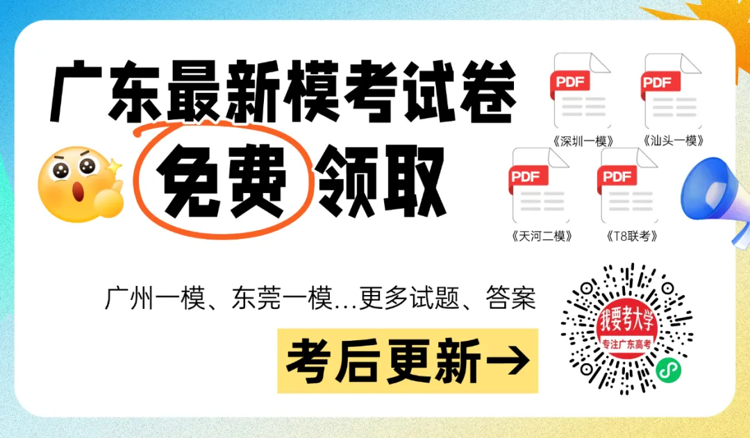 【82天】高考和模考会差很多分吗? 第1张