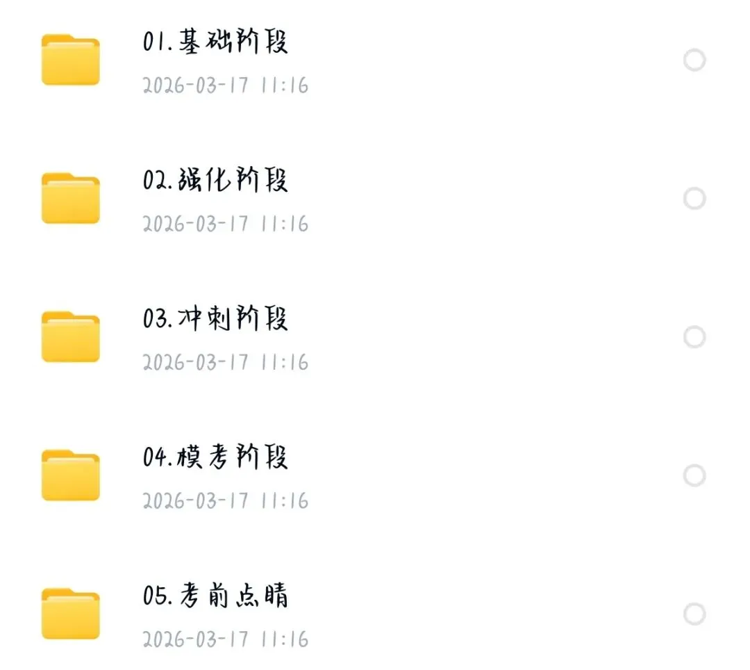 专四备考资料|真题+笔记+模板一次性打包 第1张