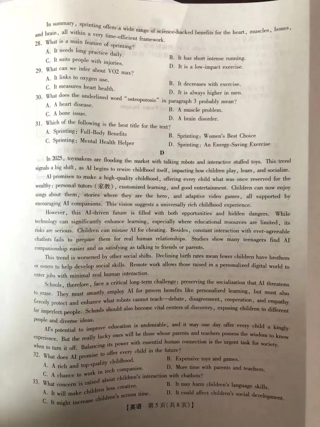 张家口一模2026年统一模拟考试 第4张