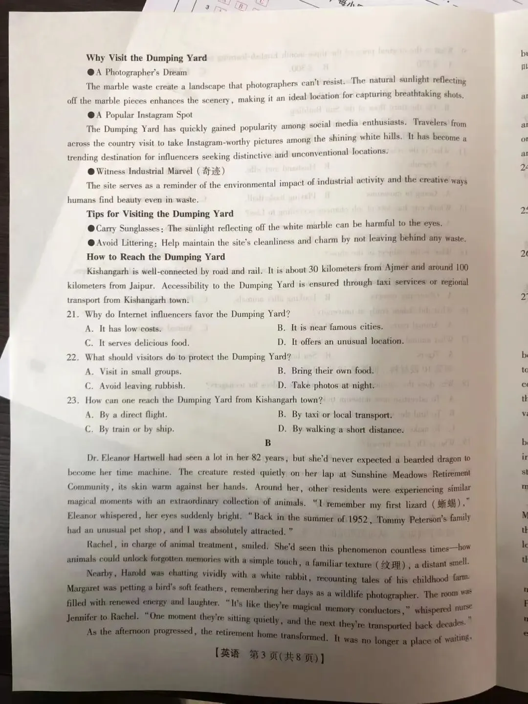 张家口一模2026年统一模拟考试 第7张