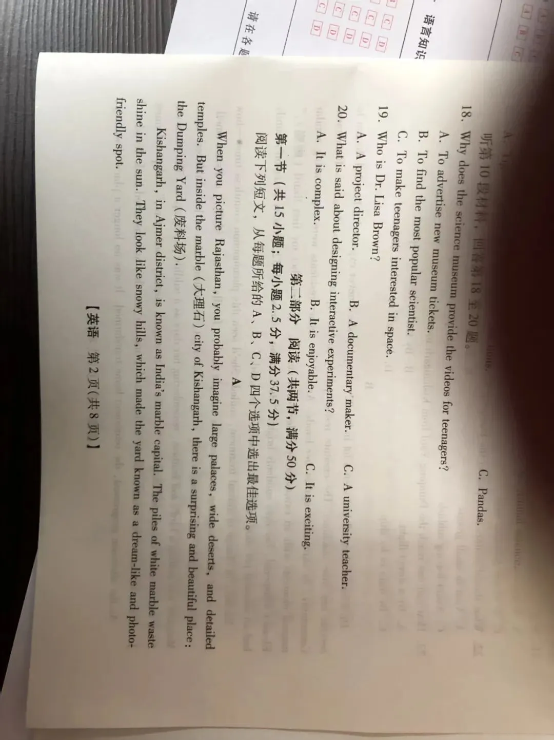 张家口一模2026年统一模拟考试 第8张