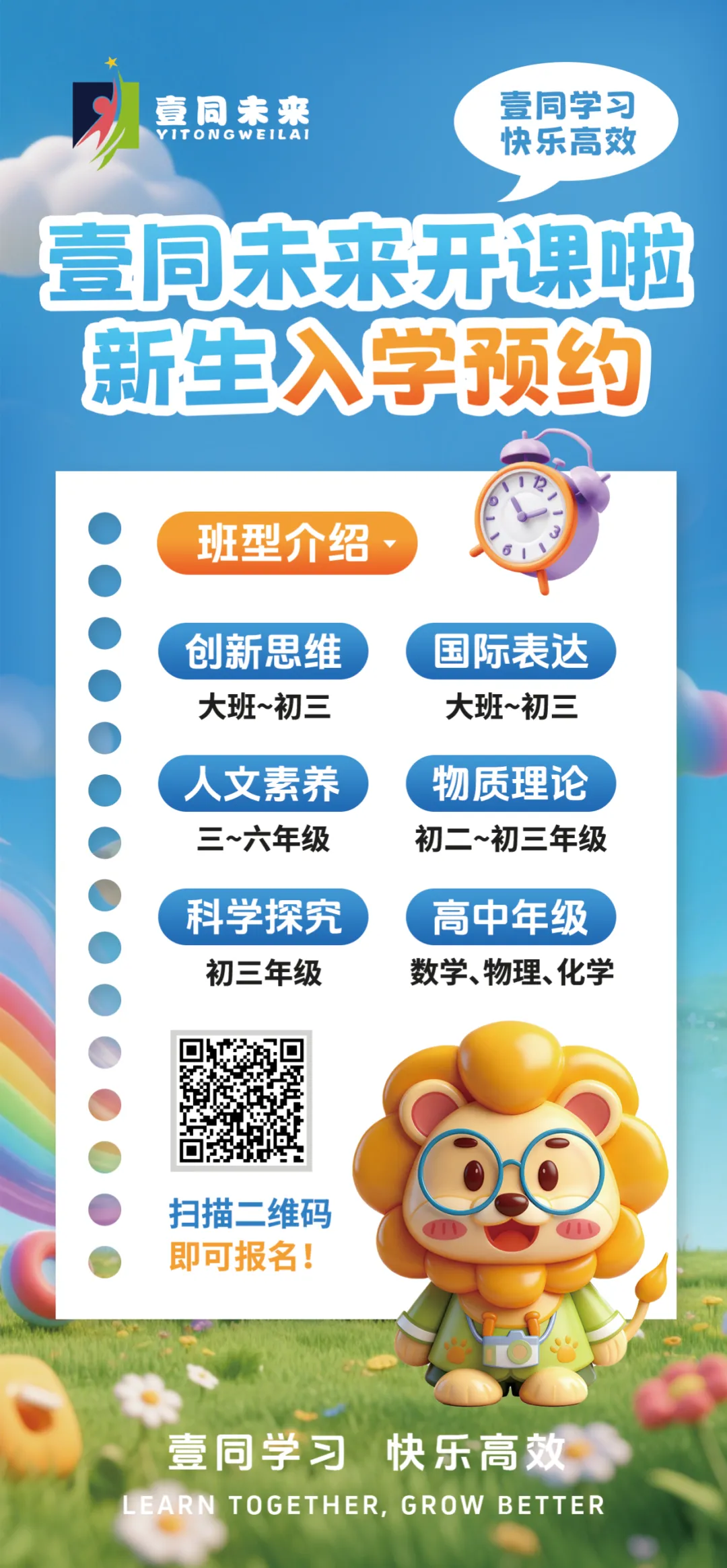 2026青岛中考大变?!二中再加一个志愿学校?还有哪些“小道消息”? 第10张