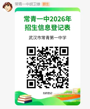 中考过校线15分才能进强基班!2026武汉10区17所高中最新签约动态一览! 第3张