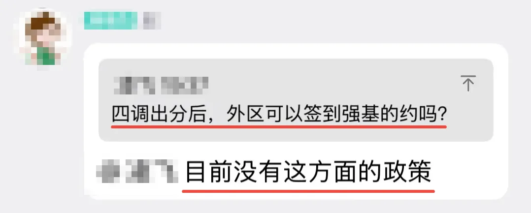 中考过校线15分才能进强基班!2026武汉10区17所高中最新签约动态一览! 第4张
