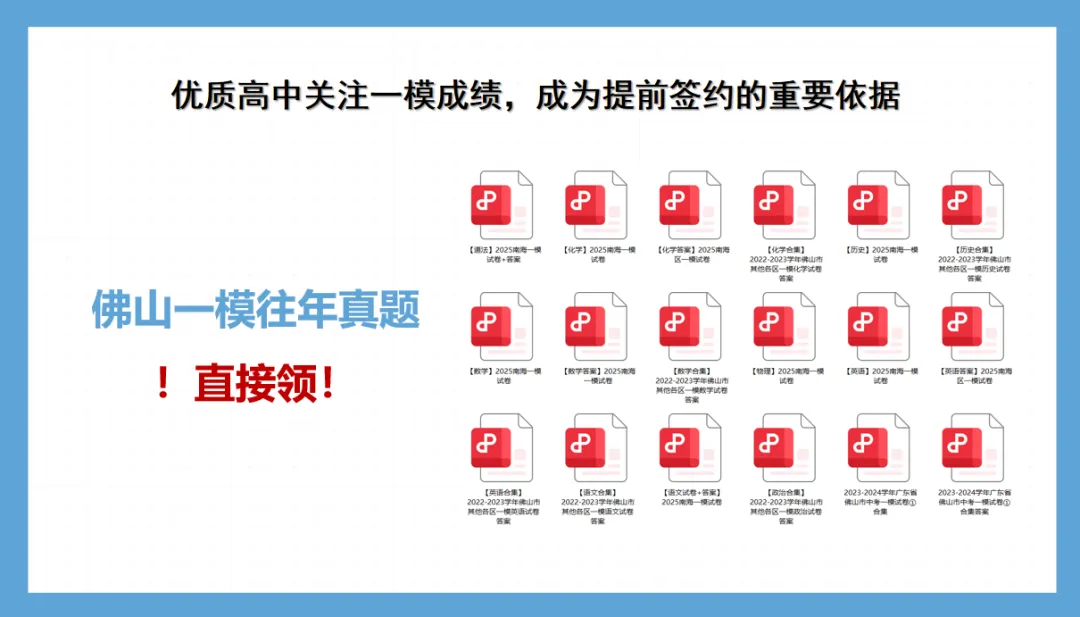 中考报名丨中考倒计时,一模估分难度等级高,手把手打你解析名校分数线 第7张