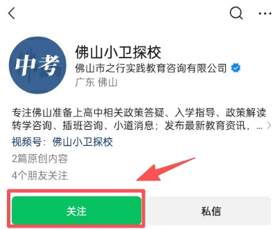 中考报名丨中考倒计时,一模估分难度等级高,手把手打你解析名校分数线 第9张