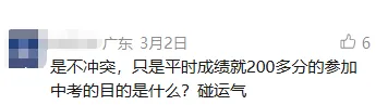 成绩不够好、被暗示签放弃中考承诺书?千万不要让孩子放弃中考! 第10张