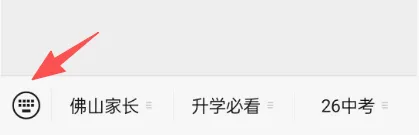 中考报名丨中考倒计时,一模估分难度等级高,手把手打你解析名校分数线 第10张