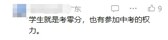 成绩不够好、被暗示签放弃中考承诺书?千万不要让孩子放弃中考! 第13张