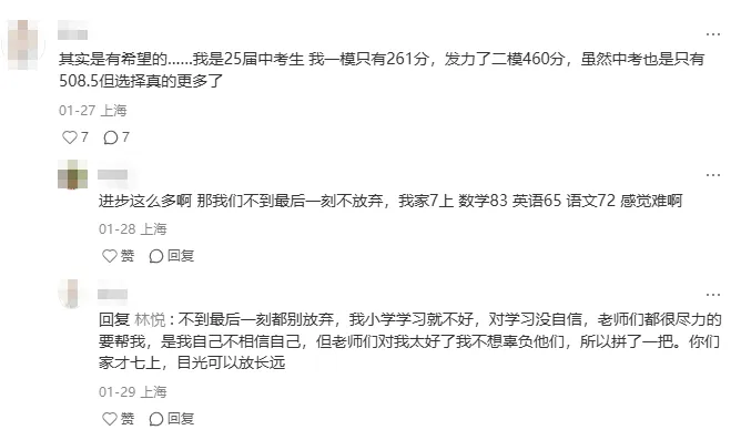 成绩不够好、被暗示签放弃中考承诺书?千万不要让孩子放弃中考! 第14张