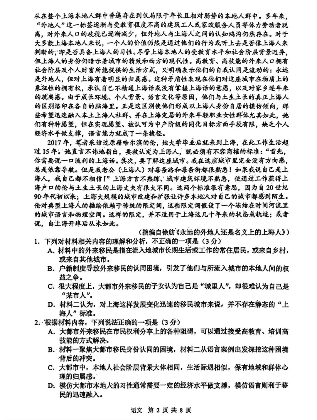 【试卷+答案】苏锡常镇一模2025~2026学年度苏锡常镇四市高三教学情况调研(一)苏州、无锡、常州、镇江市高三一模全科汇总! 第5张