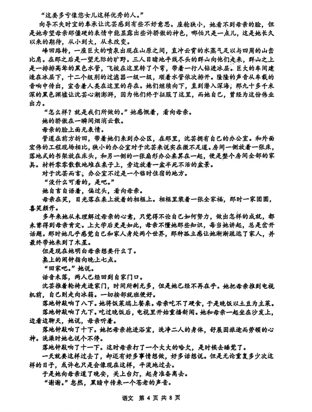 【试卷+答案】苏锡常镇一模2025~2026学年度苏锡常镇四市高三教学情况调研(一)苏州、无锡、常州、镇江市高三一模全科汇总! 第7张