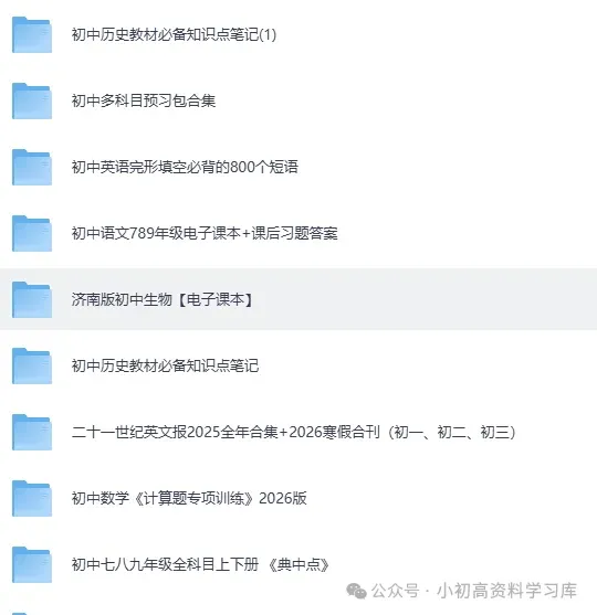 免费领!!!持续更新...2026年中考英语高频词汇546个(例句+翻译) 第4张